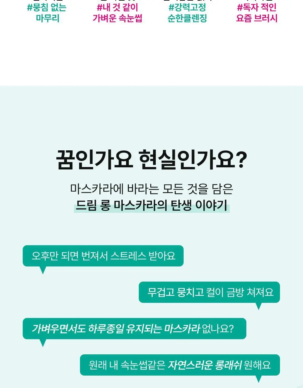 [NEW] 키스미 히로인메이크 리얼 래시 마스카라 어드밴스드 필름 (2 color) 상세페이지 4